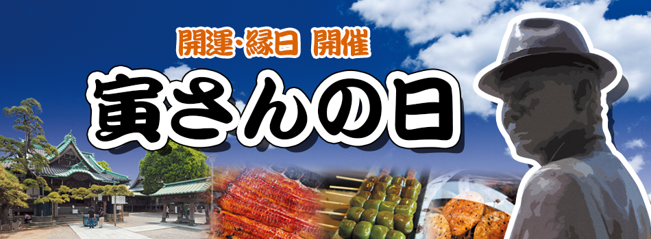 柴又
