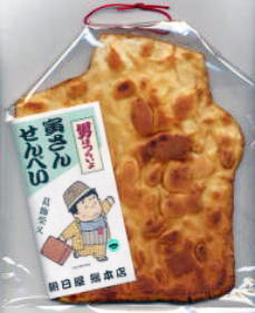 名物